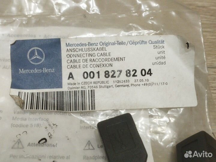 Кабель USB Mercedes Benz