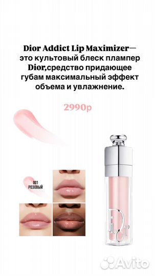 Бальзам для губ dior оригинал