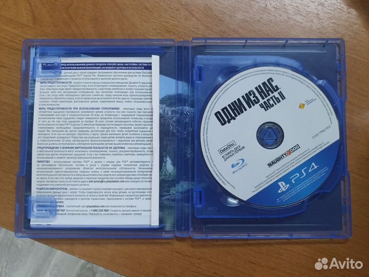 Одни из нас 2 ps4 диск