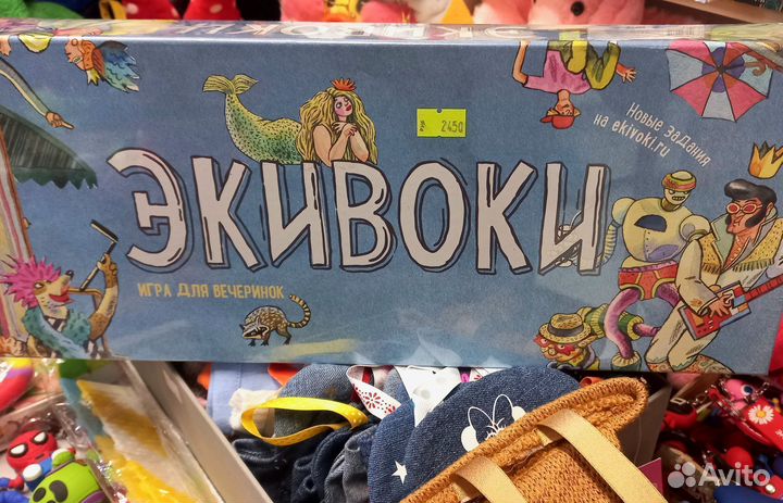 Настольная Игра Экивоки Купить в Иркутске