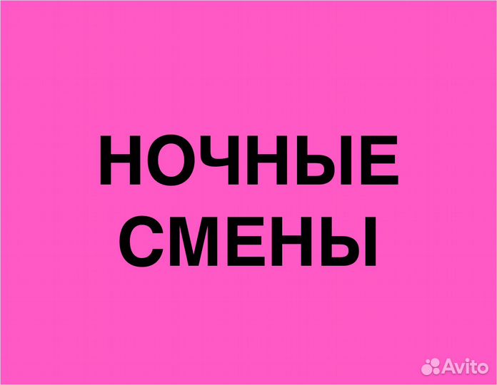 Кладовщик в компанию Озон (для граждан снг и РФ)