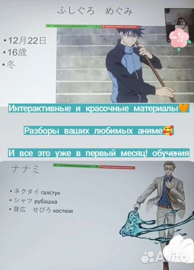 Репетитор по японскому языку