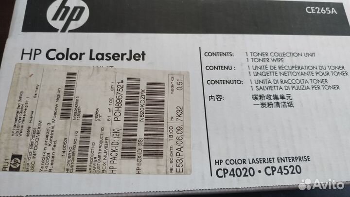 Картридж (бункер для тонера) HP CE265A