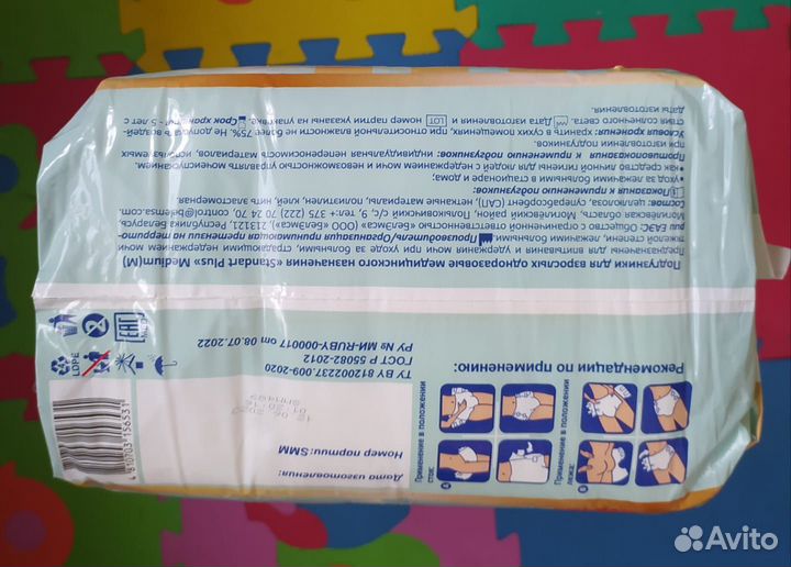 Подгузники одноразовые. Senso Med. 30 штук