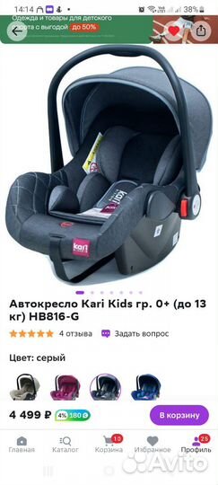 Автолюлька