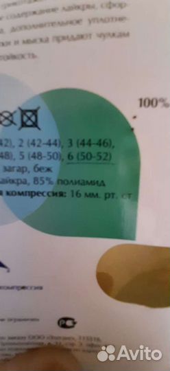 Компрессионные чулки новые