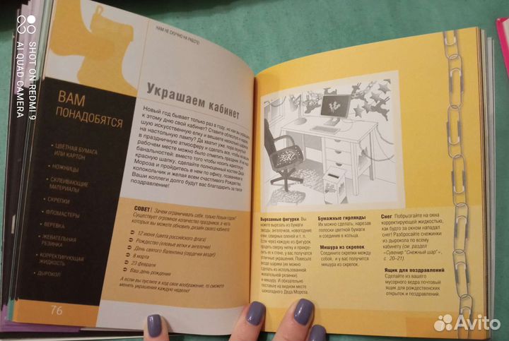 50 способов избавиться от скуки в офисе гостинице