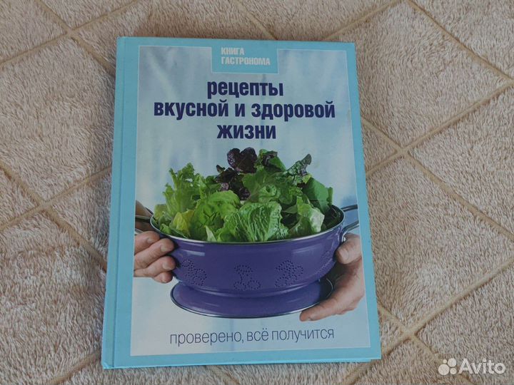 Книга рецептов