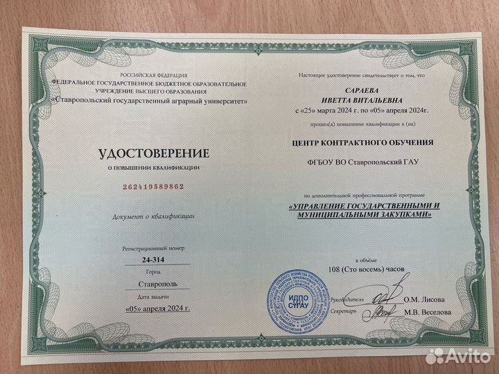 Тендерный специалист