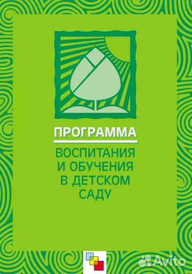 Книги для воспитателя детского сада