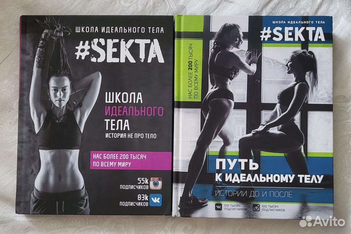 Книги #секта