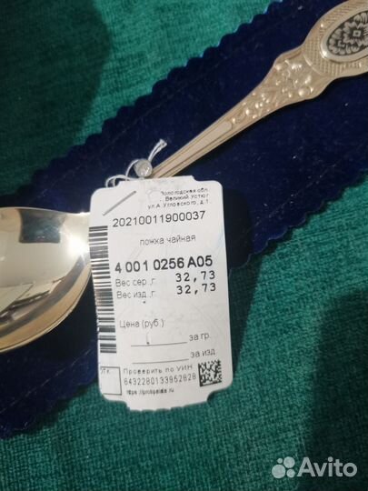 Серебряная ложка