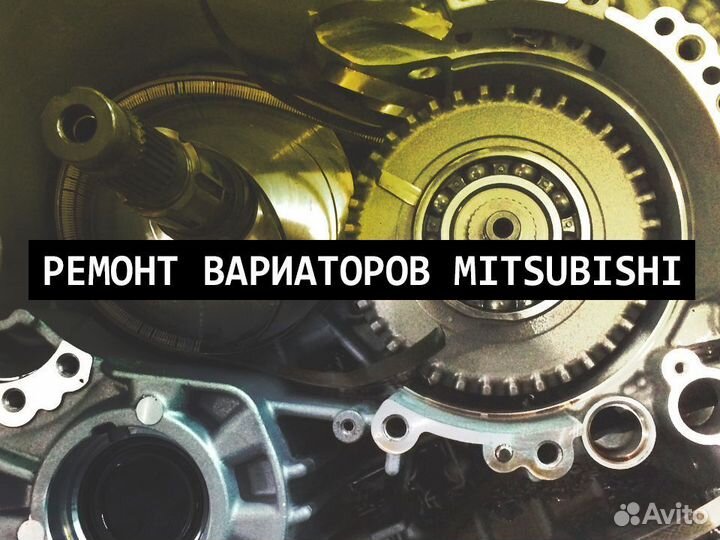 Вариатор митсубиси режимы Вариатор митсубиси режимы