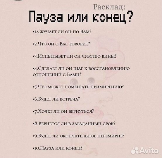 Расклад на картах таро