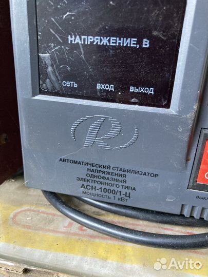 Стабилизатор напряжения