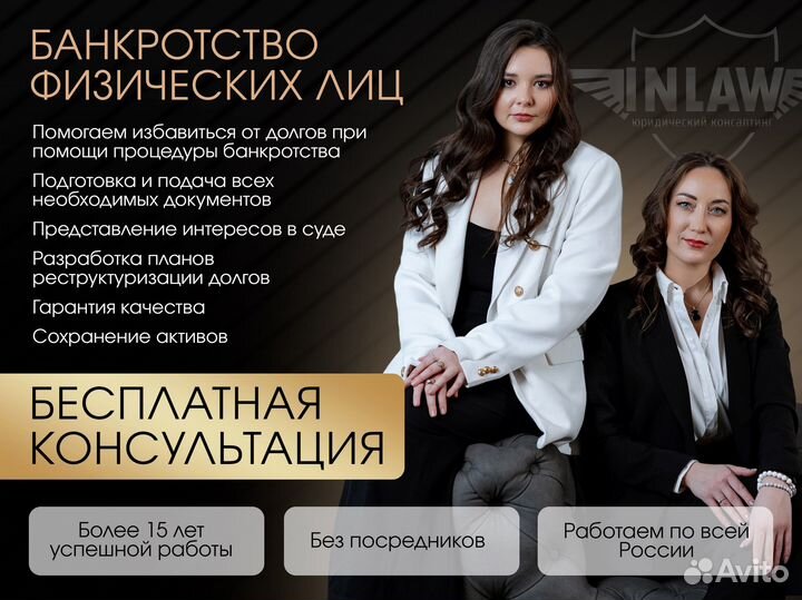 Банкротство граждан Юридические услуги юрист