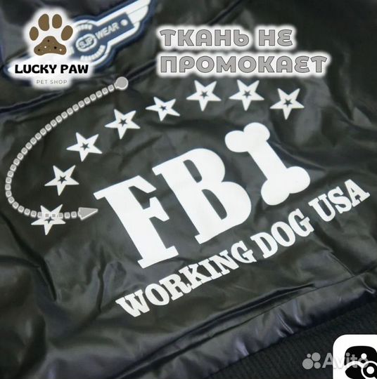 Комбинезон для собаки