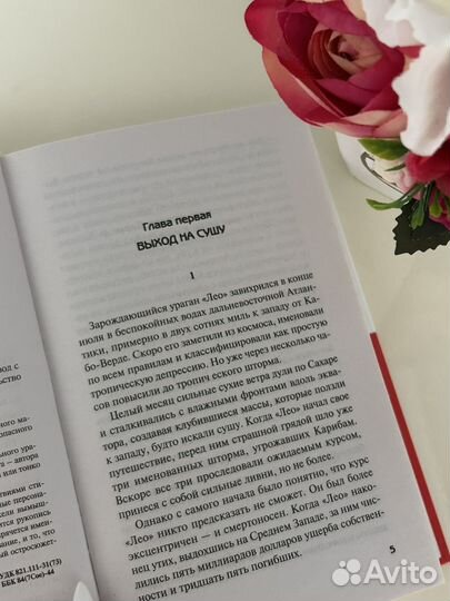 Джон Гришэм «Ветра Камино»