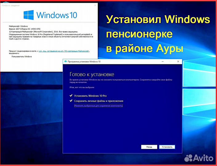 Установка Windows, программ на компьютер и ноутбук