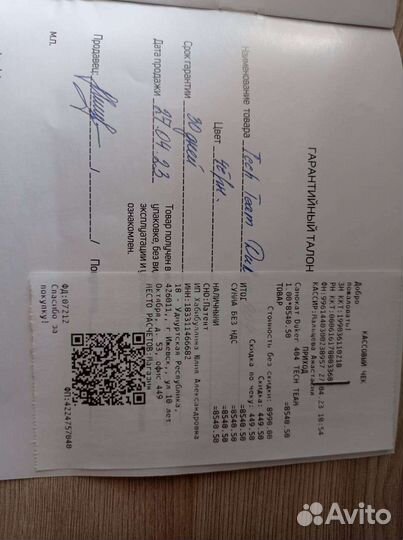 Трюковой самокат