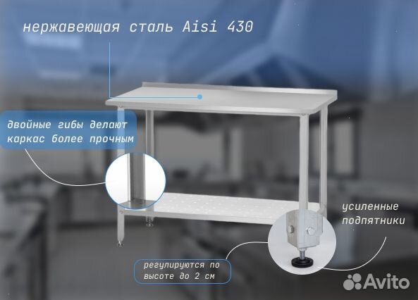 Стол производственный 120*70 с бортом