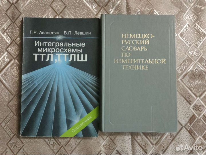 Справочники и учебники по промышленной электроники