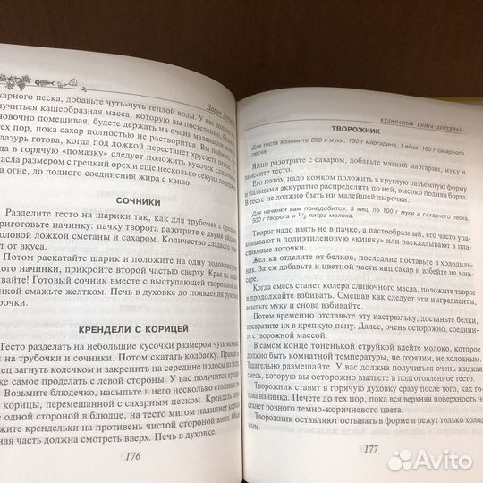 Кулинарная книга лентяйки. 2004 г. Донцова