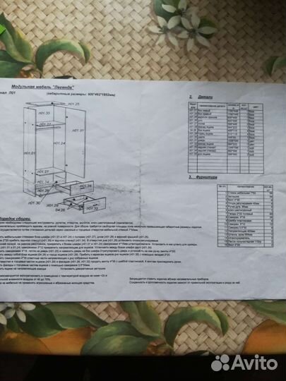 Набор мебели для детской