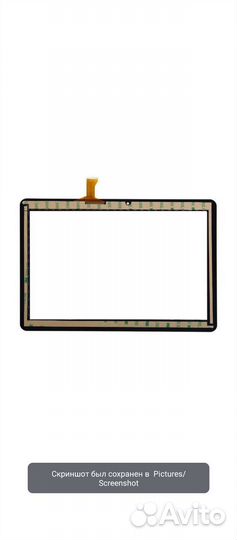 Тачскрин (Сенсорное стекло) PG10005-B