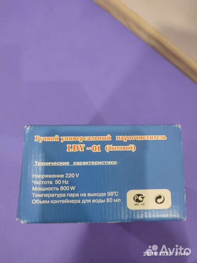 Ручной пароочиститель универсальный