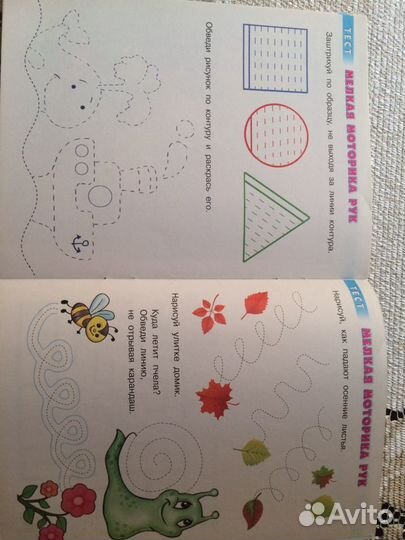 Прописи для дошкльника