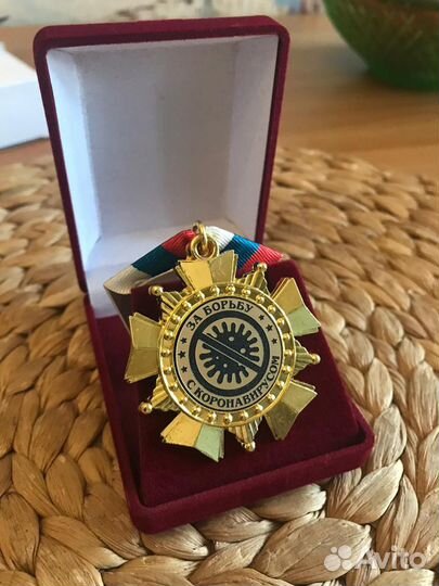 Медаль за борьбу с коронавирусом