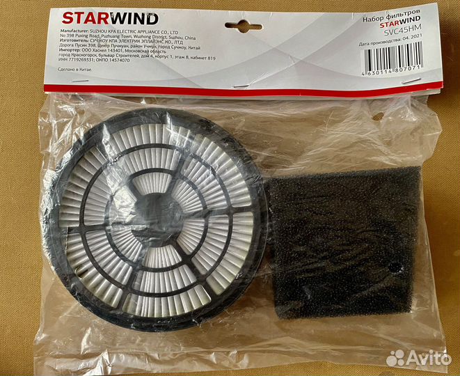 Фильтр для пылесоса starwind svc45hm