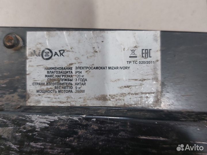 Продам запчасти на электросамокат