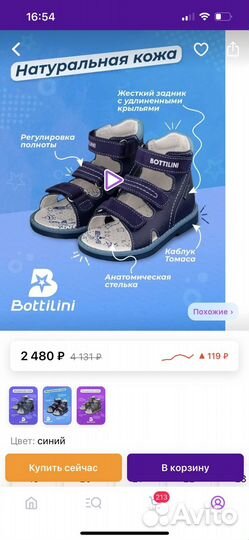 Продам сандали