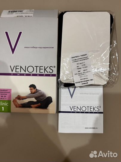 Компрессионный трикотаж