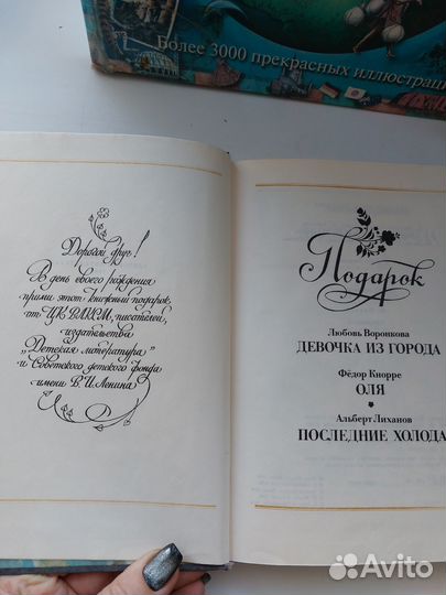 Детские книги, энциклопедии