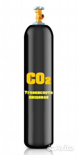 Баллон CO² 40л