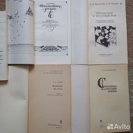 Шахматная литература СССР