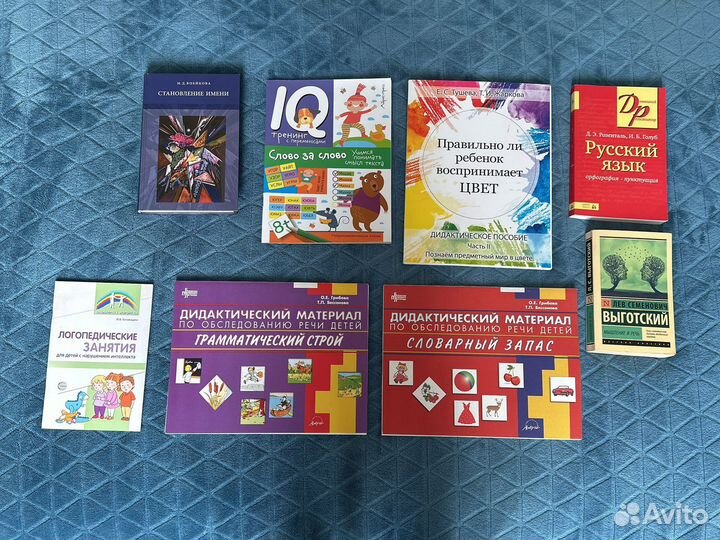 Логопедические книги