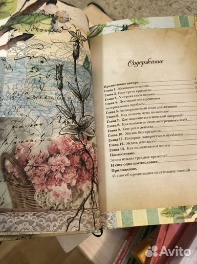 Книга, автор - Ольга Валяева