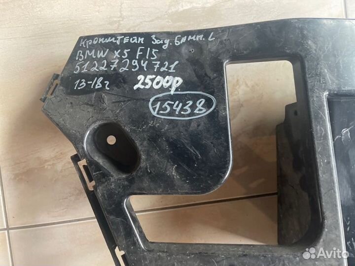 Кронштейн бампера задний левый Bmw X 5 F 15 С 2013