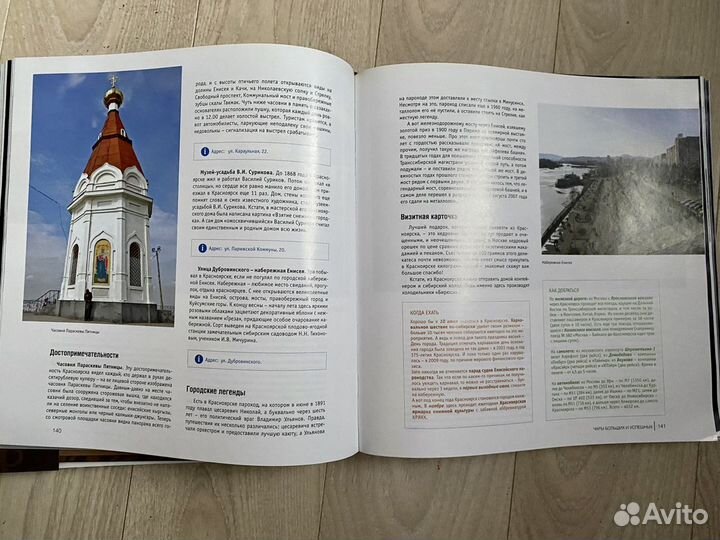 100 самых красивых городов России