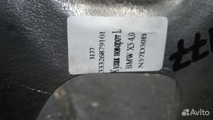 Кулак поворотный L BMW X5 F15 4,0TD 2016 года