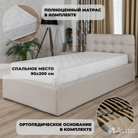 Кровать новая с матрасом 90х200 Марсель