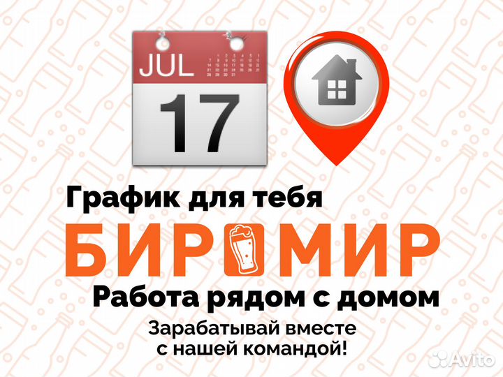 Помощник продавца (Урывского 9)