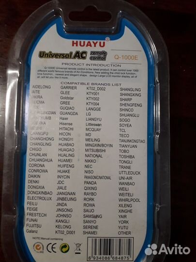 Пульт для кондиционера