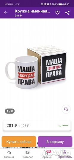 Новая именная кружка