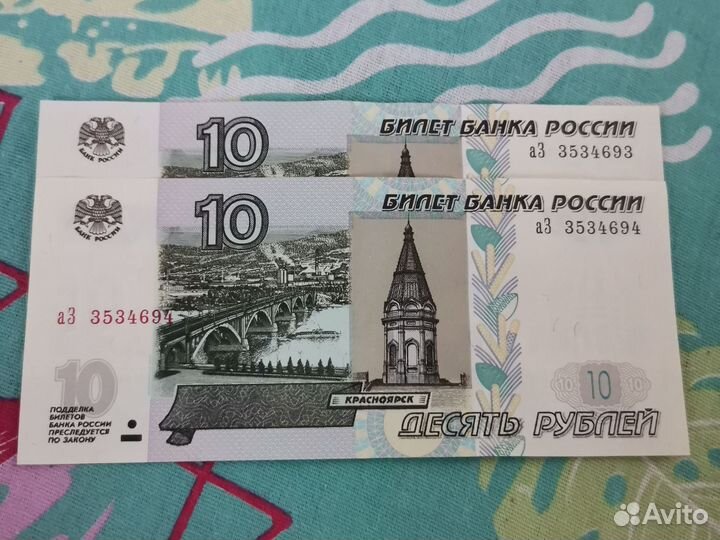 Продам купюры с номерами