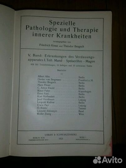 Kraus und Brugs (2 тома, 1921)